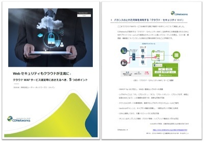 株式会社シーディーネットワークス・ジャパンのプレスリリース画像1