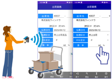 株式会社東光オーエーシステムのプレスリリース画像1