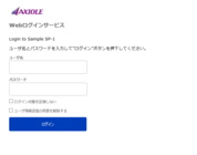 株式会社ネットスプリングのプレスリリース