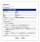 株式会社ネットスプリングのプレスリリース画像3