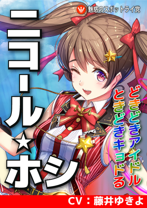 総理になって戦挙でヤトーを倒すゲーム 政剣マニフェスティア で最高レア Ssr 確定券も配布する 集まれ全国の総理たちg7スペシャルキャンペーン を開催 株式会社テクノードのプレスリリース 総理になって戦挙でヤトーを倒すゲーム 政剣マニフェスティア で最高レア Ssr 確定券も配布する 集まれ全国の総理たちg7スペシャルキャンペーン を開催 株式会社テクノードのプレスリリース