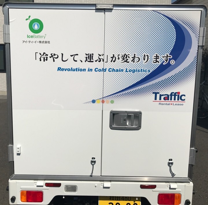 アイ・ティ・イー株式会社  のプレスリリース画像3