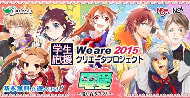 株式会社ドラスのプレスリリース画像1