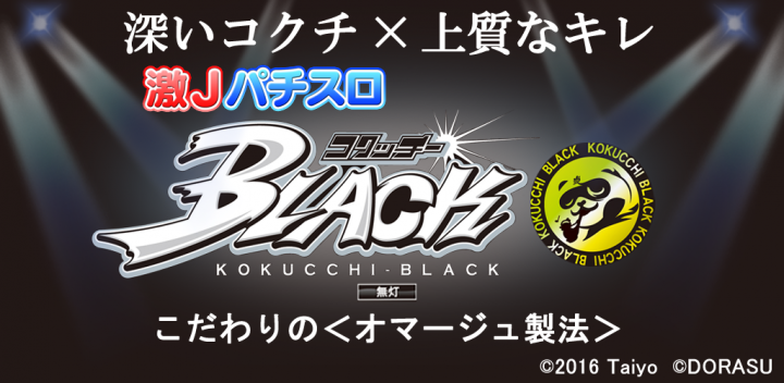 株式会社ドラスのプレスリリース画像1