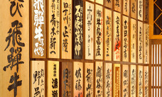 馬喰一代株式会社のプレスリリース画像5