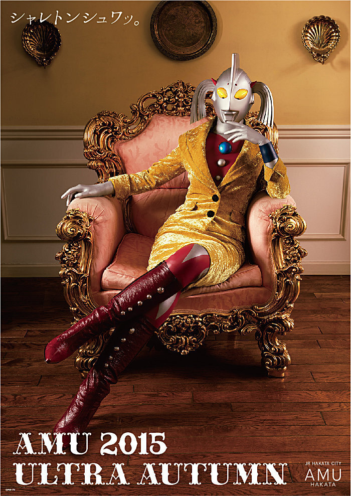 株式会社円谷プロダクションのプレスリリース画像4