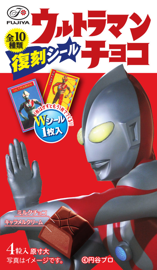 放送開始50年のウルトラマンと 発売65周年のミルキーがコラボ 不二家 ウルトラマンミルキー 他 計4商品を3月1日 火 全国発売 株式会社円谷プロダクションのプレスリリース 放送開始50年のウルトラマンと 発売65周年のミルキーがコラボ 不二家 ウルトラマンミルキー 他 計4商品を3月1日 火 全国発売 株式会社円谷プロダクションのプレスリリース