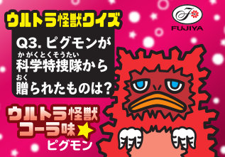 放送開始50年のウルトラマンと 発売65周年のミルキーがコラボ 不二家 ウルトラマンミルキー 他 計4商品を3月1日 火 全国発売 株式会社円谷プロダクションのプレスリリース 放送開始50年のウルトラマンと 発売65周年のミルキーがコラボ 不二家 ウルトラマンミルキー 他 計4商品を3月1日 火 全国発売 株式会社円谷プロダクションのプレスリリース