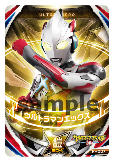 ウルトラマンフェスティバル16 今年のテーマは リアルウルトラ体験 超巨大ウルトラマンや科学特捜隊基地が登場 株式会社円谷プロダクションのプレスリリース ウルトラマンフェスティバル16 今年のテーマは リアルウルトラ体験 超巨大ウルトラマンや科学特捜隊基地が登場 株式会社円谷プロダクションのプレスリリース