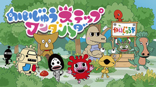 株式会社円谷プロダクションのプレスリリース画像1