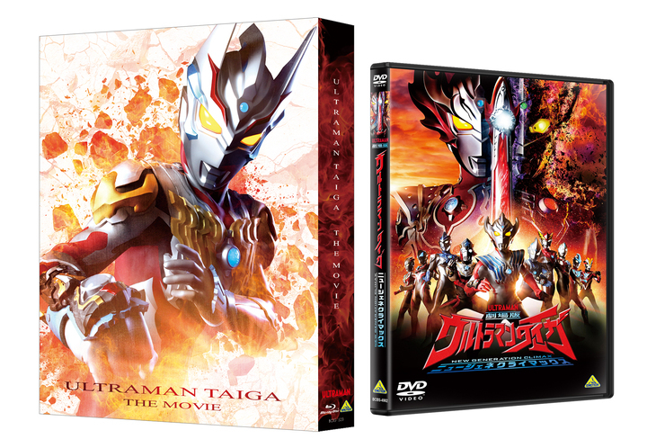 劇場版ウルトラマンタイガ ニュージェネクライマックス Blu Ray Dvd 年12月24日 木 発売決定 豪華映像特典 作品解説書を封入 株式会社円谷プロダクションのプレスリリース 劇場版ウルトラマンタイガ ニュージェネクライマックス Blu Ray Dvd 年12月24日 木 発売決定 豪華映像特典 作品解説書を封入 株式会社円谷プロダクションのプレスリリース