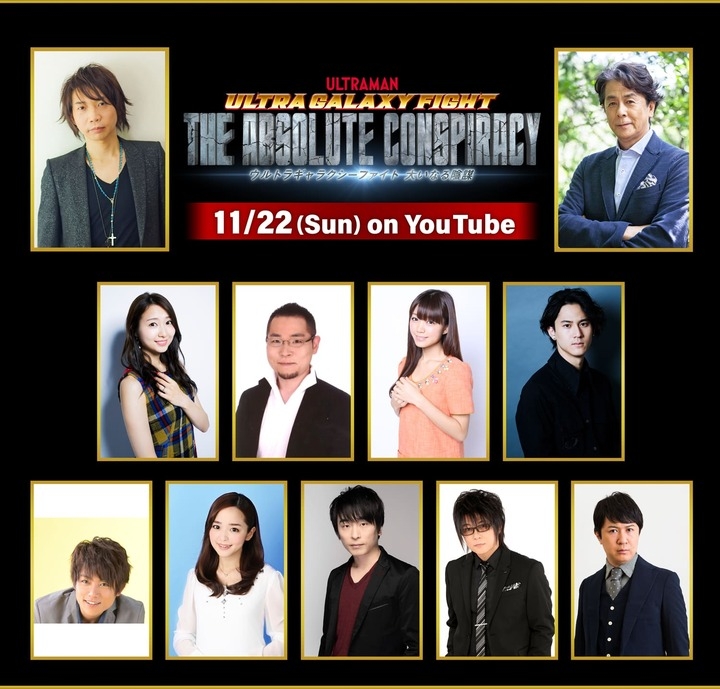 ウルトラギャラクシーファイト 大いなる陰謀 豪華声優陣 発表 新キャラ アブソリュートタルタロスを演じるのは 諏訪部順一 ウルトラマン80は長谷川初範が担当 株式会社円谷プロダクションのプレスリリース ウルトラギャラクシーファイト 大いなる陰謀 豪華声優陣 発表 新キャラ アブソリュートタルタロスを演じるのは 諏訪部順一 ウルトラマン80は長谷川初範が担当 株式会社円谷プロダクションのプレスリリース