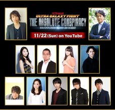 株式会社円谷プロダクションのプレスリリース画像1