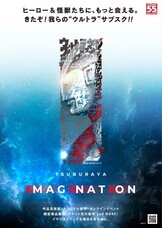 株式会社円谷プロダクションのプレスリリース画像1