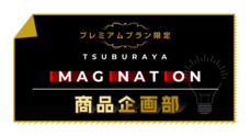 株式会社円谷プロダクションのプレスリリース画像2