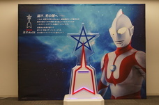 株式会社円谷プロダクションのプレスリリース画像2