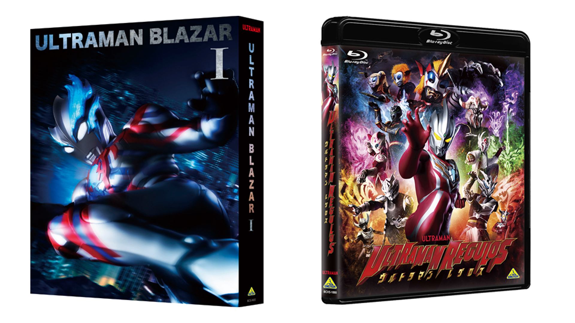 最新作『ウルトラマンブレーザー』Blu-ray BOX 『ウルトラマンレグロス