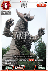 株式会社円谷プロダクションのプレスリリース画像4