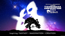 株式会社円谷プロダクションのプレスリリース画像1