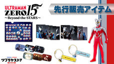 株式会社円谷プロダクションのプレスリリース画像7