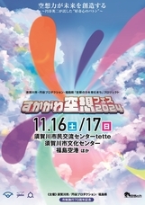 株式会社円谷プロダクションのプレスリリース