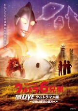 株式会社円谷プロダクションのプレスリリース画像2