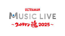 株式会社円谷プロダクションのプレスリリース画像2
