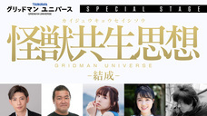 株式会社円谷プロダクションのプレスリリース画像3