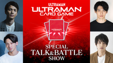 株式会社円谷プロダクションのプレスリリース画像4