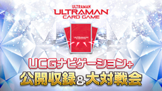 株式会社円谷プロダクションのプレスリリース画像5