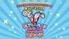 株式会社円谷プロダクションのプレスリリース画像7