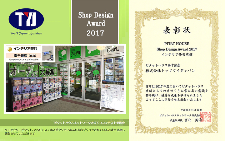 株式会社トップワイジャパンのプレスリリース画像1