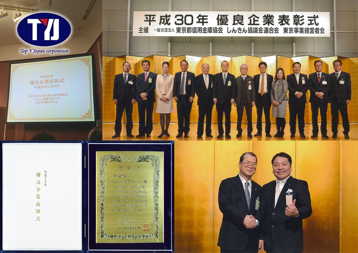 株式会社トップワイジャパンのプレスリリース画像1