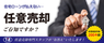 株式会社トップワイジャパンのプレスリリース4