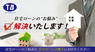 株式会社トップワイジャパンのプレスリリース11
