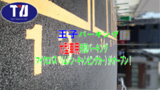 株式会社トップワイジャパンのプレスリリース画像1