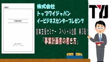 株式会社トップワイジャパンのプレスリリース画像1