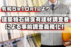 株式会社トップワイジャパンのプレスリリース画像1