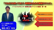 株式会社トップワイジャパンのプレスリリース画像1