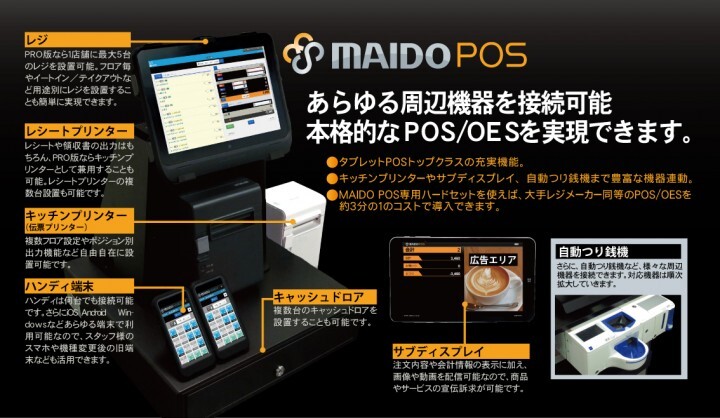 まいどソリューションズ株式会社のプレスリリース画像1