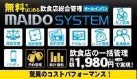 まいどソリューションズ株式会社のプレスリリース画像4