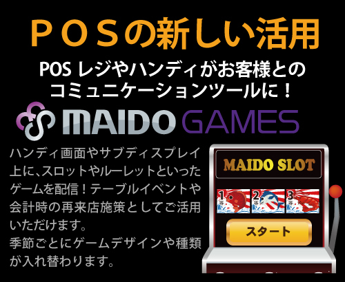 まいどソリューションズ株式会社のプレスリリース画像1