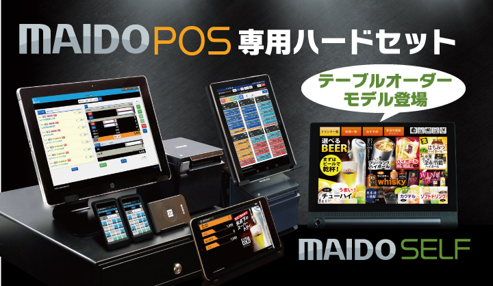 まいどソリューションズ株式会社のプレスリリース画像1