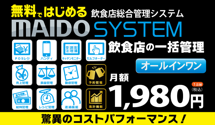まいどソリューションズ株式会社のプレスリリース画像5