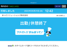 まいどソリューションズ株式会社のプレスリリース画像3