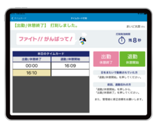 まいどソリューションズ株式会社のプレスリリース画像2