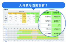 まいどソリューションズ株式会社のプレスリリース画像6