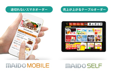 まいどソリューションズ株式会社のプレスリリース画像11