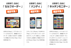 まいどソリューションズ株式会社のプレスリリース画像4