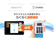 まいどソリューションズ株式会社のプレスリリース画像6